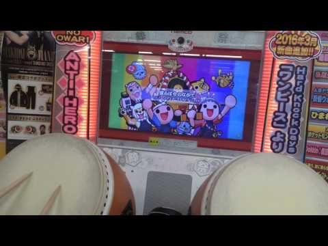 太鼓の達人 僕らは今の中でフルコンボ
