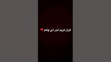 #تلاوة_خاشعة #تلاوة_هادئة #قران #تلاوة #قران_كريم #محمد_اللحيدان #القرآن_الكريم #آية