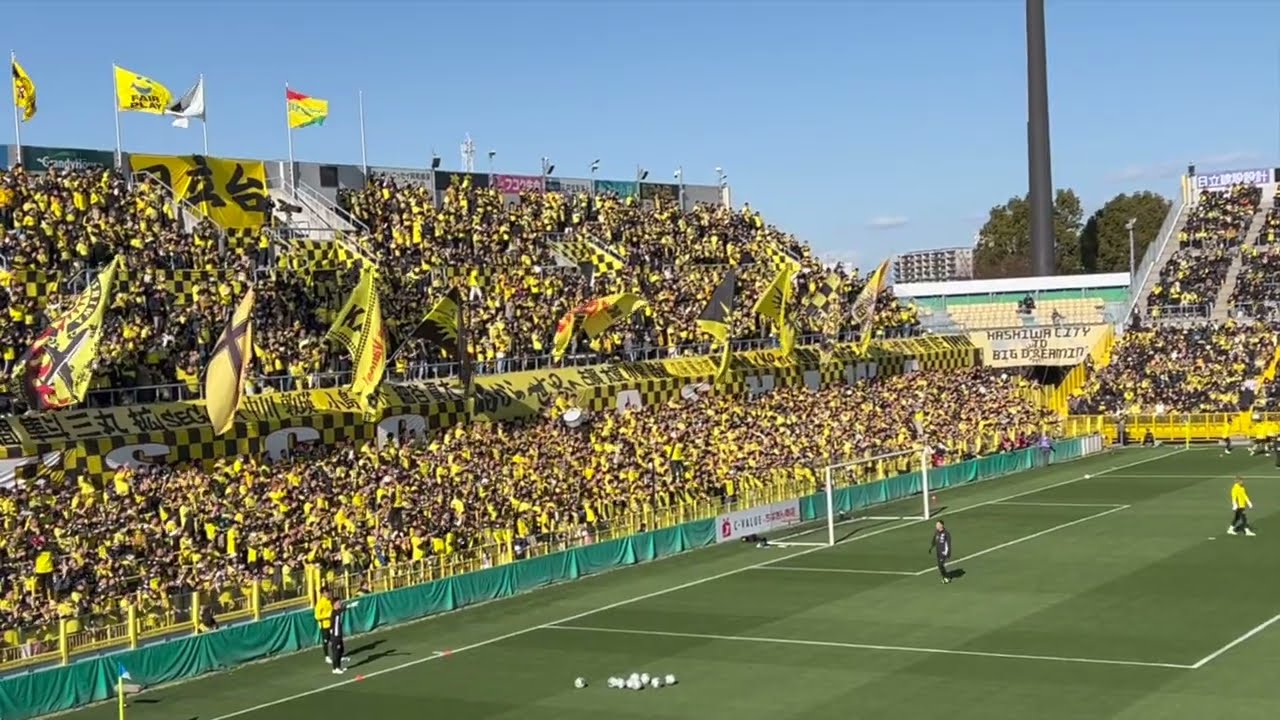 輝いて 貫け 2026新チャントお披露目 柏レイソルチャント集