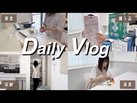 『タイムセール』仲良しヒヨコ♡トースト Vlog〗A Certain Weekday✨coca/Costco/Grocery Haul/Stickers