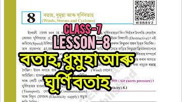 CLASS 7 SCIENCE LESSON 8|7 SCIENCE LESSON 8 QUESTION ANSWER| W8B8V2|CLASS 7 SCIENCE ASSAMESE MEDIUM|
