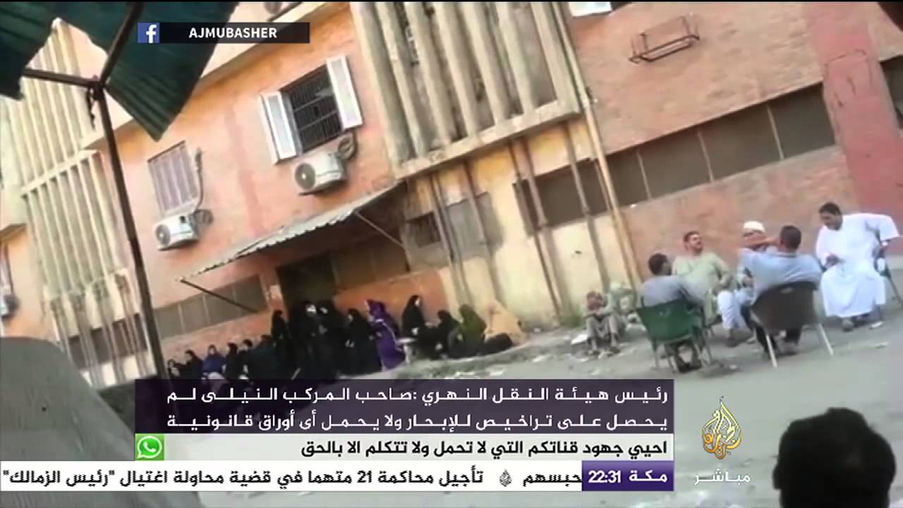 قريب أحد ضحايا عبارة الوراق : ماذا لو كان في الحادث ابن لأحد المسؤولين ؟