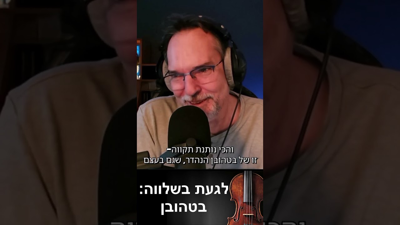 לגעת בשלווה- המוסיקה מלאת התקווה של בטהובן  #music  #classicalmusic