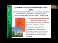 Конференция «Современные проблемы радиационной медицины: от науки к практике» Секция 1