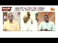 மக்கள் மீது அக்கறை உள்ள தலைவர் விஜய் கிடையாது! | Kelvi Kalam | Sun News