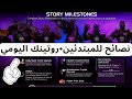 Marvel Contset Of Champions 11 لعبة مارفل نزال الابطال نصائح للمبتدئين وازاى تحصل على اعلى نتيجة