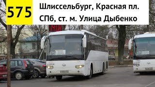 картинка: Автобус 575 
