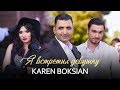 Karen Boksian Я встретил девушку Karen Boksian Я встретил девушку