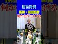 【落合博満】阪神岡田監督はJFKのような何かを作り上げる #shorts #岡田監督 #阪神タイガース #JFK #阪神ウィリアムス #阪神藤川 #阪神久保田