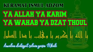 KERAMAT ISMUL ADZOM ‼️ YA ALLAH YA KARIM YA WAHAB YA DZAT THOUL -- Amalan Dahsyat selain Yasin 41x