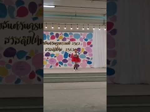 พรปีใหม่รอบแรก​ อนุบาลล​