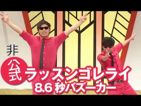ラッスンゴレライをバンド風味にしてみた
