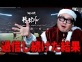 レペゼンフォックス解散ライブのチケット売れ残りについて thumbnail
