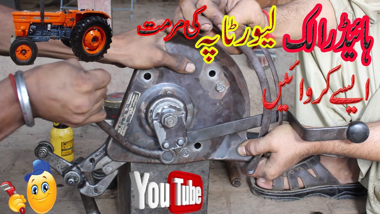 Hydraulic lever repairing of fiat 640 tractor. hydraulic lever tapa ki muramat krny ka tareeka