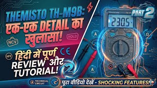 (part2) Themisto TH-M98 Digital Multimeter || themisto डिजिटल मल्टीमीटर कैसे चलाते हैं?