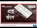 বিসিএসের প্রশ্নফাঁসে আস্থা হারাচ্ছে পিএসসি | BCS Question Leak | PSC | Channel24 News