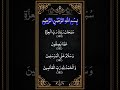 BeautifulTilawat Beautiful Dua Padhiye Suniye Aur like share karen #quran #beautiful #dua #lovesong