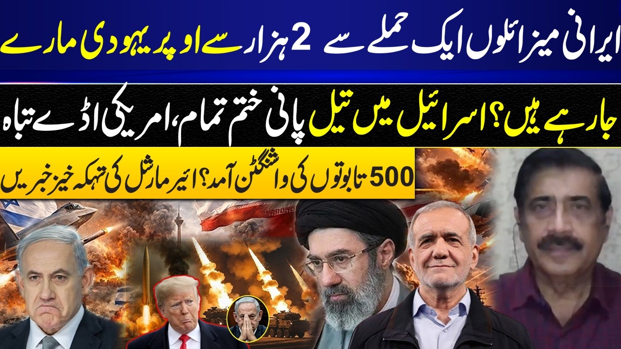 Pentagon Alert?  Iran ‘Inside the US’? Dangerous Attacks from Tel Aviv & Haifa  I GNN