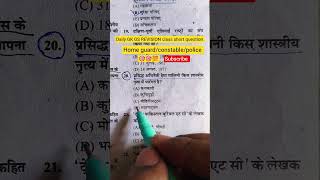 GK GS REVISION class short question Daily short video GK quiz practice #gk #gkfacts #gkfacts