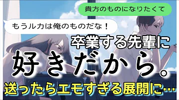 歌詞ドッキリ ユイカの 好きだから で褒め倒された彼氏が提案してきたことが W ｗｗｗ Mp3