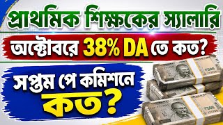 Primary teacher salary 