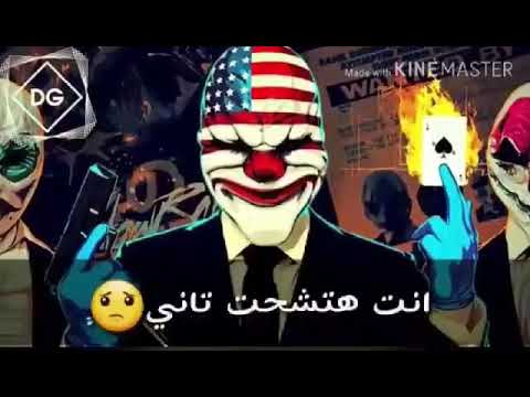 حالات واتس حمو بيكا 2019 مهرجان من يومي بدلع بفلوسي