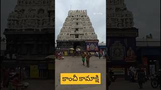 🕉 🕌MADURA MEENAKSHI KANCHI KAMAKSHI SONG