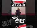 超RIZIN4 参戦!!