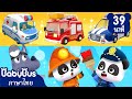 มาทาสีรถของเล่นกันไหม | ปีศาจจอมเคี้ยวกรุ๊บๆ | เพลงเด็ก | เบบี้บัส | Kids Cartoon | BabyBus