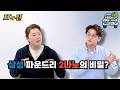 [월간 아리수] 삼성 파운드리 2나노의 비밀?