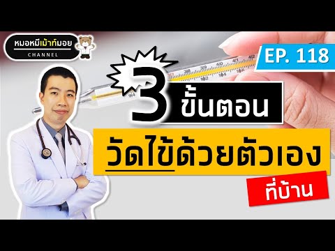 วีดีโอ: ปรอทมีอุณหภูมิเท่าใด