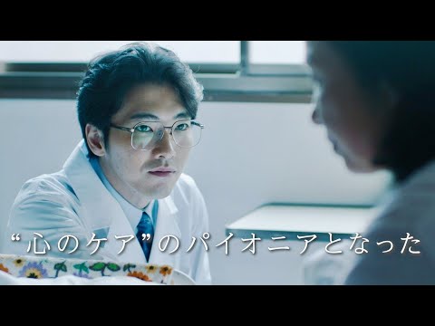 映画『心の傷を癒(いや)すということ≪劇場版≫』予告編