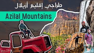 Trip Azilal Morocco |  رحلة إستكشاف الجمال الطبيعي لإقليم أزيلال ❤️ سلسلة حصرية