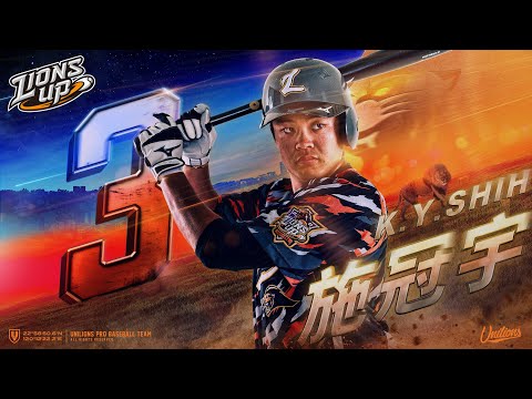 【2023 LIONS UP】0929 施冠宇盜上得點圈│潘傑楷適時安打得1分