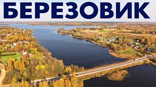 Село Берёзовик аэросъемка Окуловский район