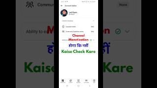 आपका YouTube Channel Monetiz होगा कि नहीं पता कैसे करें | Check Monetization Status #shorts