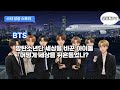 BTS(방탄소년단) 세상을 바꾼 아이돌! 어떻게 세상을 뒤흔들었나? 스타 성공 스토리. 스타 인생 이야기.
