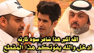 الاول مره نجوم العراق علي المنصوري و علي الشيخ طاحت دموعهم علي شاعر المبدع مصطفى الحلفي