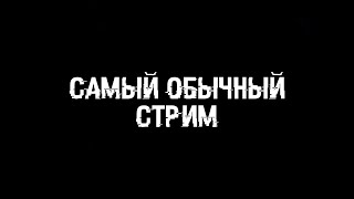 самый обычный стрим связанный с соникам......да