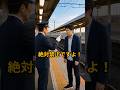 線路に立ち入った理由とは#Shorts #おもしろ