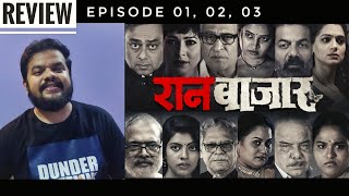 Raanbaazaar रनबजर Episode 1,2,3 Review Tejaswini Pandit Prajaktastory Explained Marathi Series