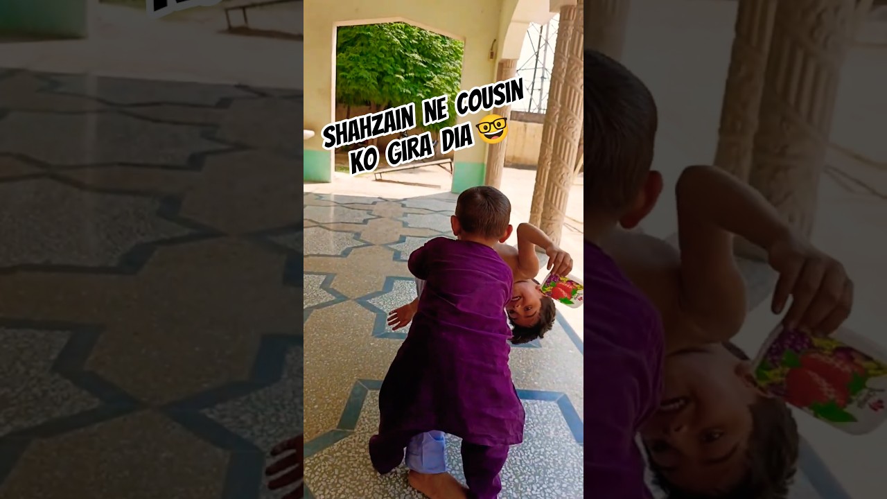 Shahzain Ki Shararat 😍 | Cousin Gir Gaya Funny Moment 🤣 
