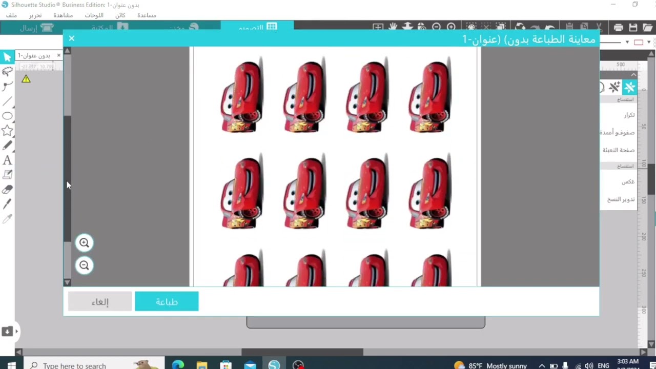 كاميو...طريقة قص الورق المقوى او الاستكر بمقص الكاميو
