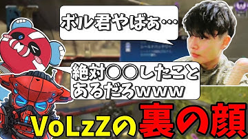 【Nth satuki】VoLzZの裏の顔(笑)に引くさつきんぐとcheeky【さつき/VoLzZ/cheeky】