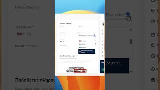 Μικρό trick που αυξάνει conversions