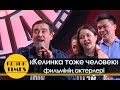 "Келинка тоже человек" актерлері - Аминка-Витаминка, Асель, Данагүл, Әбеке, Данияр - Кызык Times