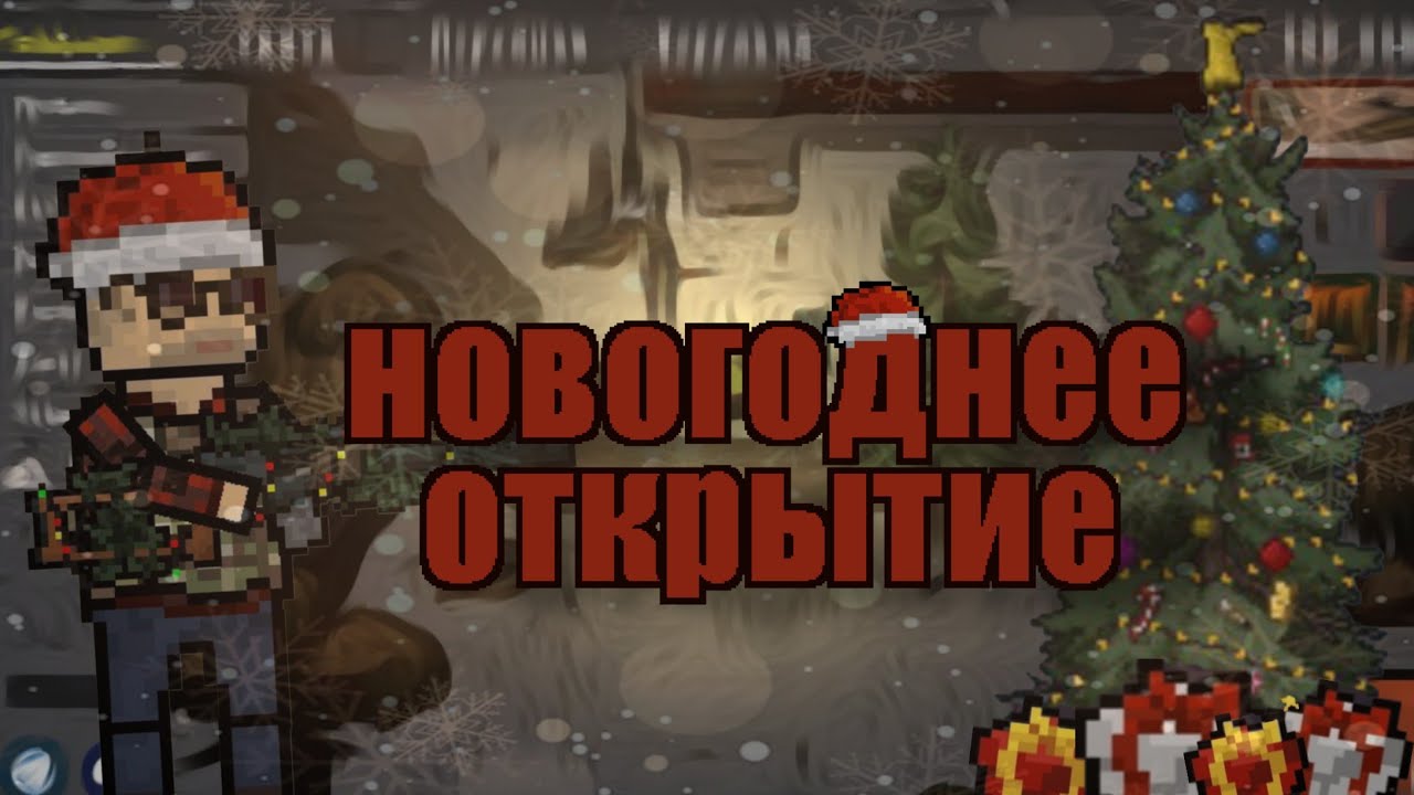 Открыл 100 ПОДАРКОВ | Death Zone Online | 