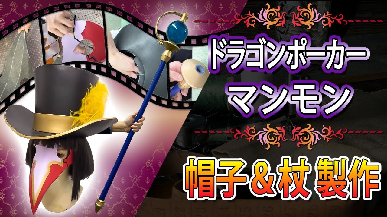 ドラゴンポーカー マンモン 覚醒前 コスプレ衣装どっとこむ コスプレ衣装のオーダーメイド製作専門店 ドラゴンポーカー マンモン 覚醒前 コスプレ衣装どっとこむ コスプレ衣装のオーダーメイド製作専門店