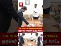 ♟️ஒரு Match ஆடலாமா பா🔥CM VIJAY VS Praggnanandhaa👑CM ROOM-ல் நடந்த பரபரப்பாக நடந்த CHESS போட்டி