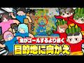 【衝撃】フリーラン×サバイバル!?誰も予想出来ない前代未聞の結末を迎えました…【マリオカートワールド / #はちでら】